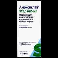 Амоксиклав суспензия 312,5 мг/5 мл 100 мл