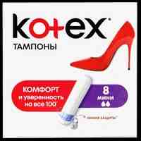 Kotex Mini тампоны 2 капли №8