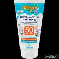 Africa kids Ф-406 крем солнцезащитный на суше и на море SPF 50 150 мл