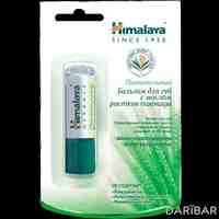 Himalaya Herbals бальзам для губ питательный с маслом ростков пшеницы 4,5 г 