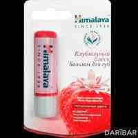 Himalaya Herbals бальзам для губ увлажняющий клубничный блеск 4,5 г