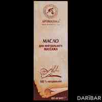 Масло для нейтрального массажа и ухода за кожей Ароматика 100 мл