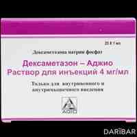 Дексаметазон-Аджио ампулы 4 мг/мл 1 мл №25