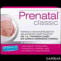 Prenatal classic (Пренатал классик) капсулы №30