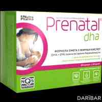 Prenatal dha (Пренатал дгк) капсулы №60