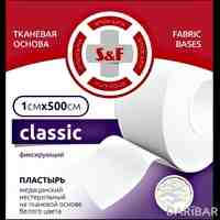 Пластырь на тканевой основе S&F Classic 1 см х 500 см