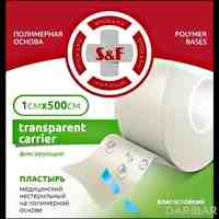 Пластырь на полимерной основе S&F Transparent carrier 1 см х 500 см