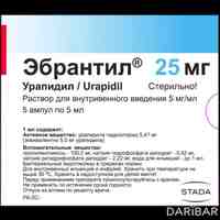 Эбрантил ампулы 5 мг/мл 5 мл №5