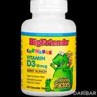 Natural Factors BigFriends Vitamine D3 400 IU таблетки жевательные №250