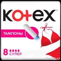 Кotex Super тампоны №8