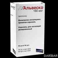 Альвеско аэрозоль 160 мкг/доза 5 мл 60 доз 