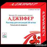 Аджифер раствор для инъекций 20 мг/5 мл №5