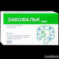 Закофальк NMX таблетки 250 мг №30