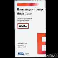 Валганцикловир Вива Фарм таблетки 450 мг №60