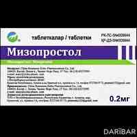 Мизопростол таблетки 0,2 мг №4