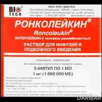 Ронколейкин раствор для инфузий 1000000 МЕ 1 мл №5