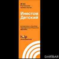 Инестом Детский раствор для приема внутрь 300 мг/мл 20 мл