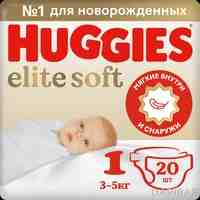 Huggies Elite Soft размер 1 подгузники для новорожденных 3-5 кг №20