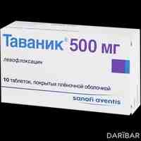 Таваник таблетки 500 мг №10