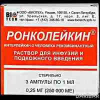 Ронколейкин раствор для инфузий 250000 МЕ 1 мл №3