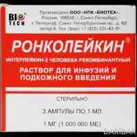 Ронколейкин раствор для инфузий 1000000 МЕ 1 мл №3