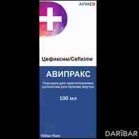 Авипракс суспензия 100 мг/5 мл 100 мл