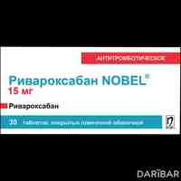 Ривароксабан NOBEL таблетки 15 мг №30