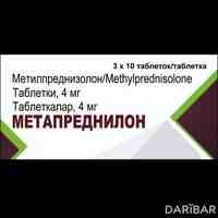 Метапреднилон таблетки 4 мг №30