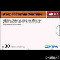 Аторвастатин Зентива таблетки 40 мг №30