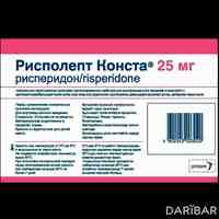 Рисполепт Конста флакон с растворителем 25 мг 2 мл №1