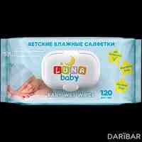 Салфетки влажные детские Luna Baby Sensitive гипоаллергенные №120