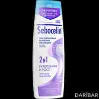 Sebocelin гиалуроновый шампунь и бальзам 2в1 Укрепление и рост Морские минералы 400 мл
