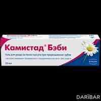Камистад Беби гель 20 г 