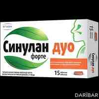 Синулан дуо форте таблетки №15