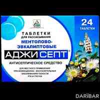 Аджисепт ментол и эвкалипт пастилки для рассасывания №24