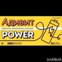 Адивит Power таблетки №30