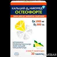 Кальций Д3 Никомед ОстеоФорте таблетки жевательные со вкусом лимона 1000 мг / 800 МЕ №30 