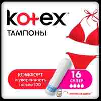 Kotex Super тампоны 4 капли №16