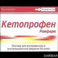 Кетопрофен Ромфарм ампулы 50 мг/мл 2 мл №10