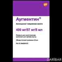 Аугментин суспензия 400 мг/57 мг/5 мл 35 мл