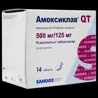 Амоксиклав QT таблетки диспергируемые 500 мг/125 мг №14 