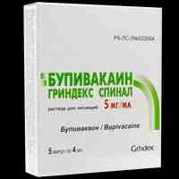 Бупивакаин Гриндекс Спинал ампулы  5 мг/мл 4 мл №5