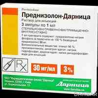 Преднизолон Дарница ампулы 30 мг/1 мл №3