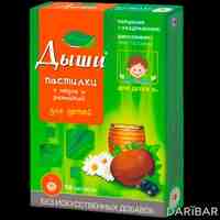 Дыши пастилки с медом и ромашкой со вкусом черной смородины  2,5 г №12 