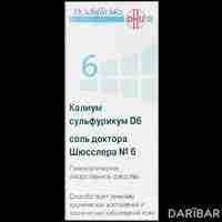 Калиум сульфурикум D6 соль доктора Шюсслера №6 таблетки 250 мг №80