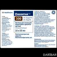 Омнипак флаконы 300 мг/мл 50 мл №10