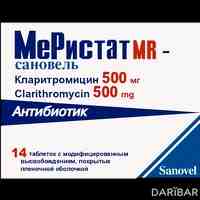 Меристат MR-сановель таблетки 500 мг №14