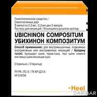 Убихинон Композитум раствор для инъекций 2,2 мл №5