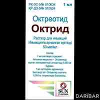 Октрид ампулы 100 мкг/мл 1 мл №1