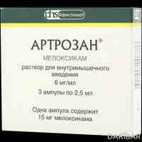 Артрозан раствор для инъекций 6мг/мл 2,5 мл №3